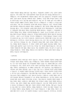 아동 보육원(보육사, 생활지도원, 생활복지사, 사회복지사) 자기소개서-3