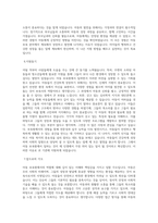 아동 보육원(보육사, 생활지도원, 생활복지사, 사회복지사) 자기소개서-4