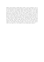 아동 보육원(보육사, 생활지도원, 생활복지사, 사회복지사) 자기소개서-5