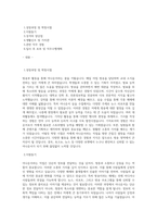 아나운서 자기소개서 (2)-1