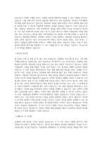 아나운서 자기소개서 (2)-2