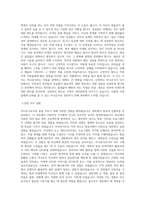 아나운서 자기소개서 (2)-3