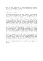 아나운서 자기소개서 (2)-4