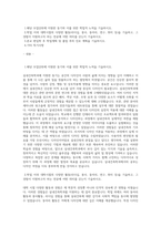 실내건축학과 학업계획서(연세대 편입) (2)-1