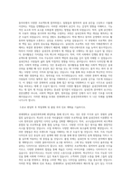 실내건축학과 학업계획서(연세대 편입) (2)-2