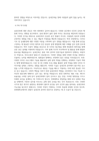실내건축학과 학업계획서(연세대 편입) (2)-3