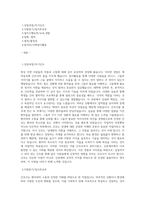 신촌세브 간호사 자소서-1