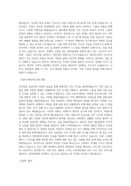신촌세브 간호사 자소서-2