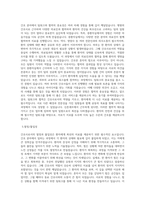 신촌세브 간호사 자소서-3