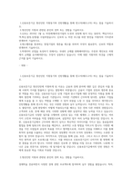신용보증기금 업무지원직 인턴 합격자소서-1