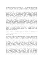 신용보증기금 업무지원직 인턴 합격자소서-2