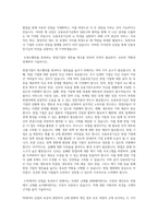 신용보증기금 업무지원직 인턴 합격자소서-3