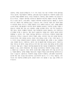 신용보증기금 업무지원직 인턴 합격자소서-4