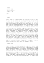 신세계푸드 영양사 자기소개서 합격예문 (영양사 합격자소서)-1