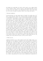 신세계푸드 영양사 자기소개서 합격예문 (영양사 합격자소서)-2