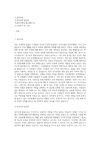 신세계푸드 영양사 자기소개서 합격예문 (영양사 합격자소서) (2)-1