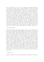 신세계푸드 영양사 자기소개서 합격예문 (영양사 합격자소서) (2)-2