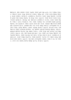 신세계푸드 영양사 자기소개서 합격예문 (영양사 합격자소서) (2)-3