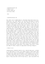 신세계인터내셔날 국내영업직 합격자소서-1