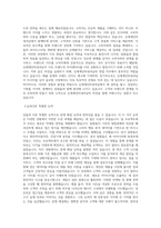 신세계인터내셔날 국내영업직 합격자소서-2