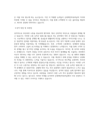 신세계인터내셔날 국내영업직 합격자소서-3