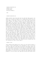 신세계이마트 자기소개서 우수예문 [이마트 경영지원 자소서]-1