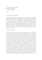 신세계이마트 자기소개서 공채합격샘플 (이마트 자소서)-1