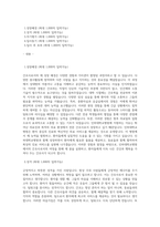 신규간호사 인하대학교병원 서류합격 자소서 인하대병원 합격 자소서 인하대 자기소개서-1