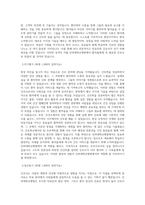 신규간호사 인하대학교병원 서류합격 자소서 인하대병원 합격 자소서 인하대 자기소개서-2