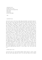 신규간호사 용인세브란스병원 자기소개서-1