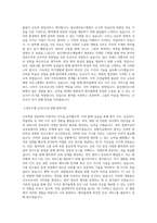 신규간호사 용인세브란스병원 자기소개서-2