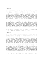 신규간호사 용인세브란스병원 자기소개서-3