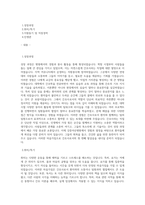 신규간호사 강릉아산병원 자기소개서-1