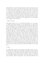 신규간호사 강릉아산병원 자기소개서-2