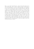 신규간호사 강릉아산병원 자기소개서-3