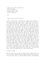 신규 서울대학교 병원 간호사 자기소개서-1