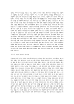 신규 서울대학교 병원 간호사 자기소개서-2