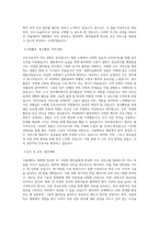 신규 서울대학교 병원 간호사 자기소개서-3