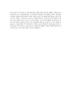 신규 서울대학교 병원 간호사 자기소개서-4
