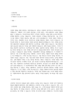 식품회사프렌차이즈 영업관리직 자기소개서 최종 합격 자기소개서-1