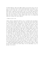 식품회사프렌차이즈 영업관리직 자기소개서 최종 합격 자기소개서-2