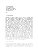 식품회사,식자재 자기소개서 최종 합격 자기소개서-1