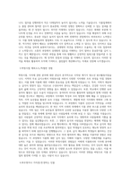 식품회사,식자재 자기소개서 최종 합격 자기소개서-2