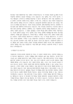 식품회사,식자재 자기소개서 최종 합격 자기소개서-3
