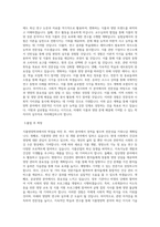 식품영양학과 (편입) 학업계획서-2