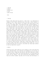 시설직 (건축) 공무원 자기소개서, 직무수행계획 최종 합격 자기소개서-1
