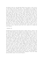 시설직 (건축) 공무원 자기소개서, 직무수행계획 최종 합격 자기소개서-2