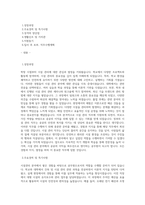 시설관리직 공무원 자기소개서 및 직무수행계획서 (국가직, 공무직) 최종 합격 자기소개서-1