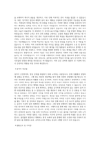 시설관리직 공무원 자기소개서 및 직무수행계획서 (국가직, 공무직) 최종 합격 자기소개서-2