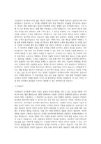 시설관리직 공무원 자기소개서 및 직무수행계획서 (국가직, 공무직) 최종 합격 자기소개서-3